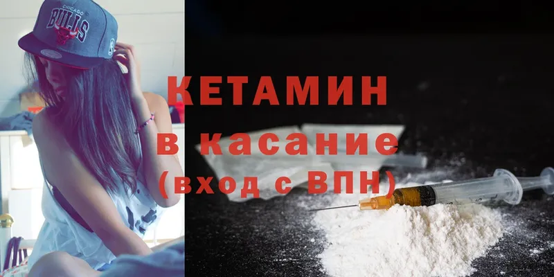 мега рабочий сайт  Россошь  КЕТАМИН ketamine 